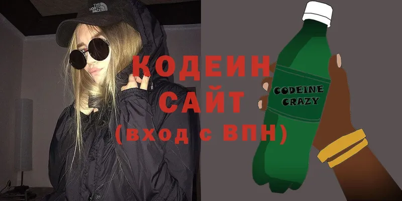 Кодеиновый сироп Lean напиток Lean (лин)  hydra зеркало  Горбатов  наркота 