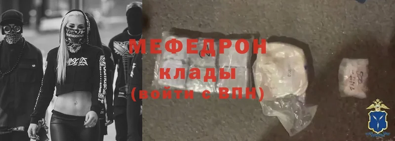 darknet состав  где можно купить   Горбатов  МЕФ mephedrone 